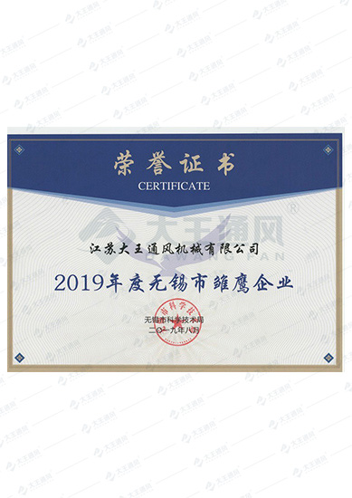 2019年度無(wú)錫市雛鷹企業(yè)