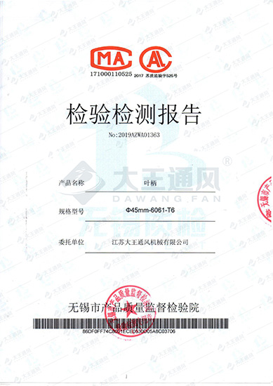 檢驗(yàn)檢測(cè)報(bào)告
