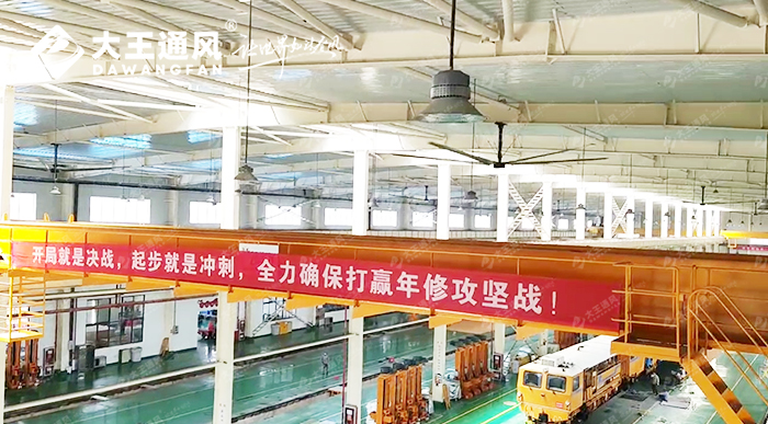 大王通風(fēng)進(jìn)駐中鐵四局，解決通風(fēng)降溫難題