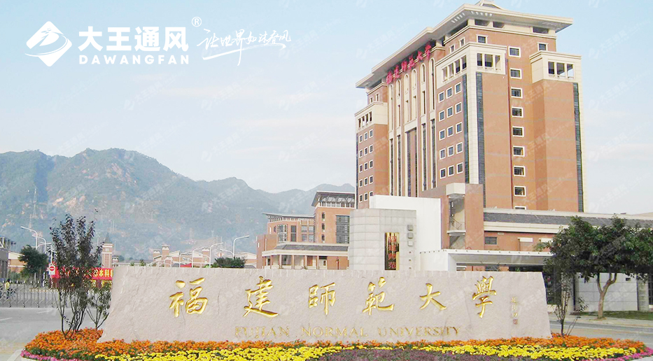 叮咚，夏日清涼報告已生成，請全體福師大師生注意查收！