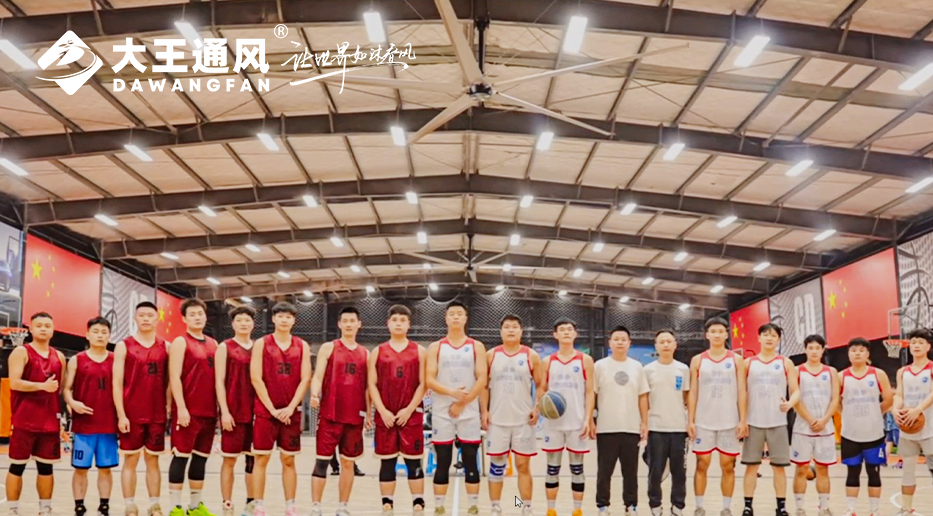 要運動也要舒適！CD球館新風尚！大王通風超大覆蓋，清涼無限！