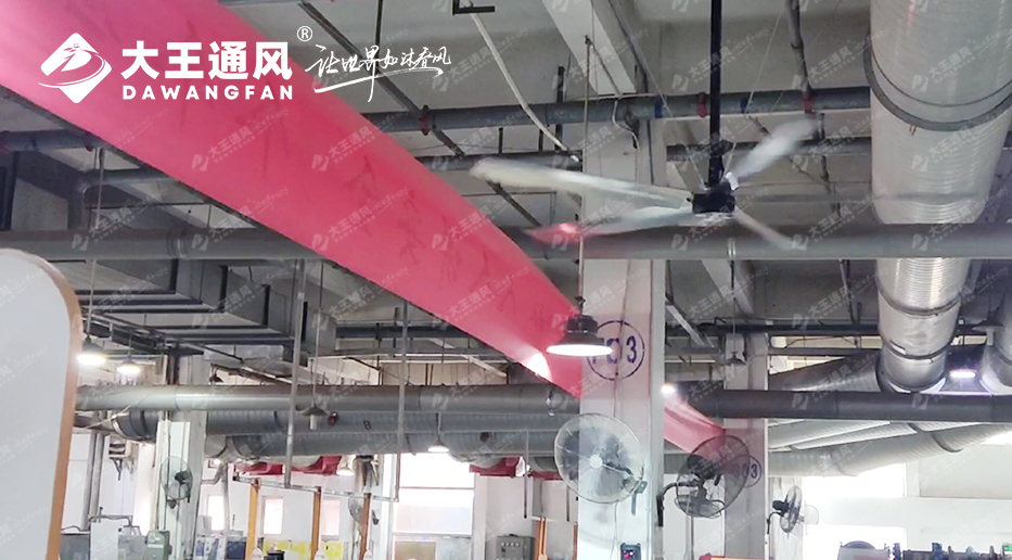 清涼升級(jí)！大王風(fēng)扇入駐歐派工廠(chǎng)，助力舒適生產(chǎn)新篇章