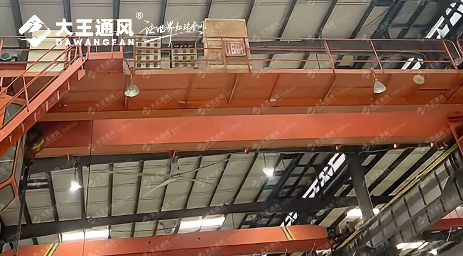 大王通風工業(yè)大風扇：助力臥龍電氣實現(xiàn)安全、高效的清涼降溫！