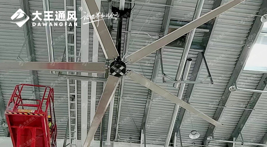 大王通風工業(yè)大風扇：解決熱量上升，提升空間舒適度