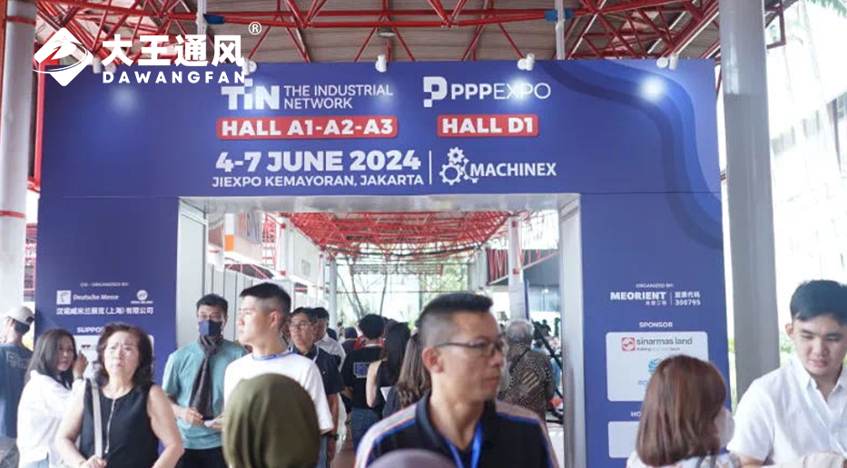 大王通風(fēng)亮相TIN2024印尼工業(yè)裝備和零部件（聯(lián)）展