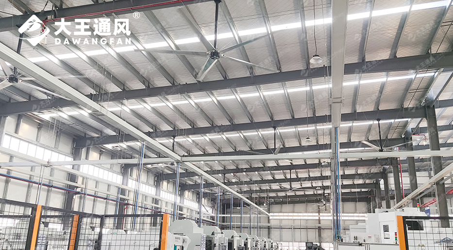 解析大王工業(yè)大型風(fēng)扇如何實現(xiàn)“大風(fēng)量、廣覆蓋”